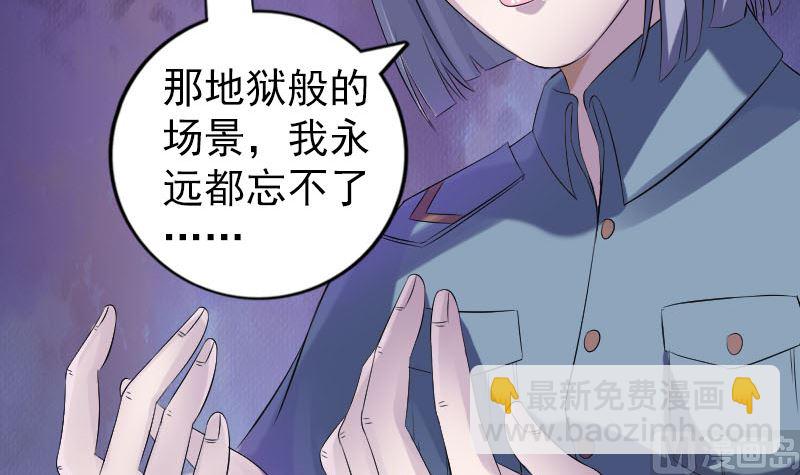 《天降横祸》第220话 救赎 第18页