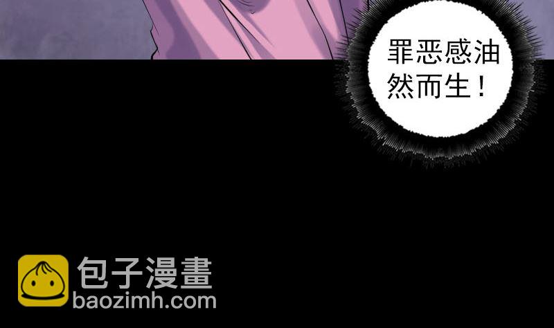 《天降横祸》第220话 救赎 第23页