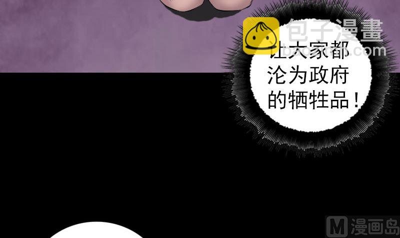 《天降横祸》第220话 救赎 第27页