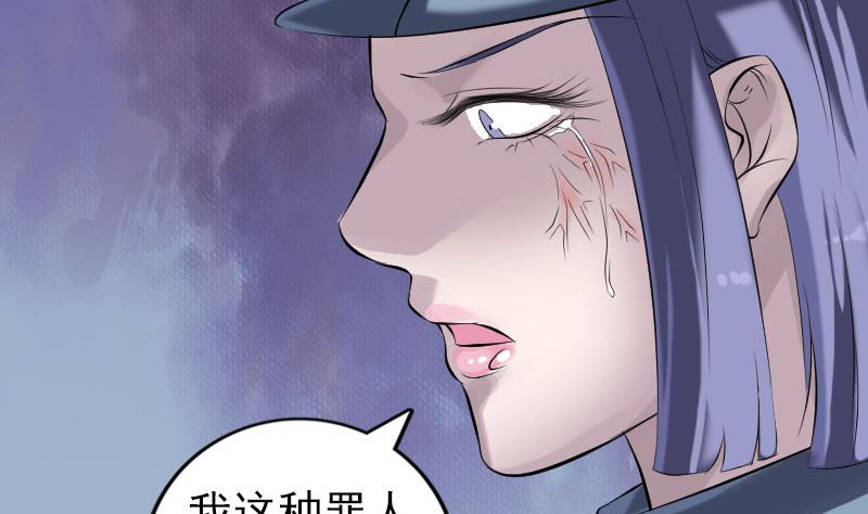 《天降横祸》第220话 救赎 第29页