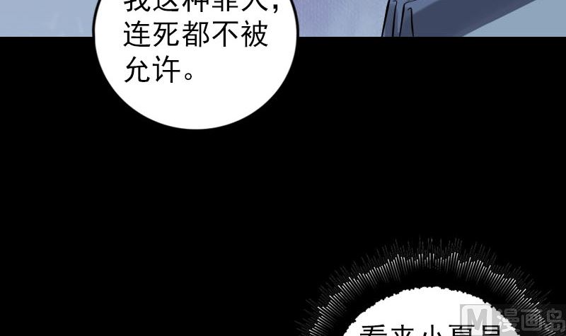 《天降横祸》第220话 救赎 第30页
