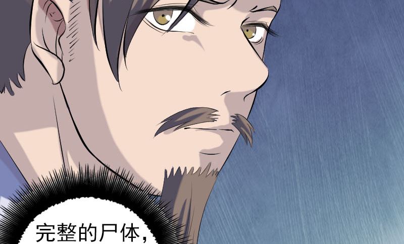 《天降横祸》第220话 救赎 第32页