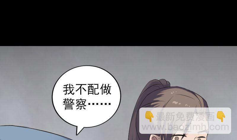 《天降横祸》第220话 救赎 第34页