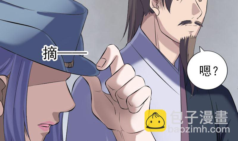 《天降横祸》第220话 救赎 第35页