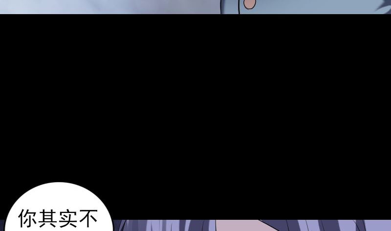 《天降横祸》第220话 救赎 第43页