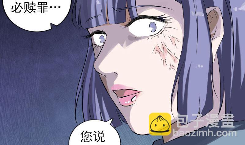 《天降横祸》第220话 救赎 第44页