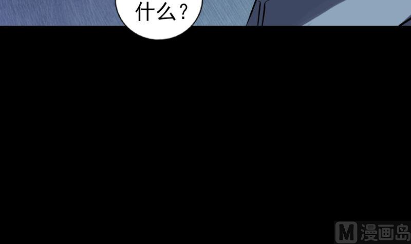 《天降横祸》第220话 救赎 第45页