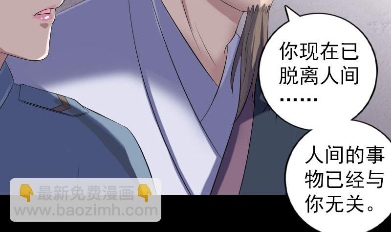 《天降横祸》第220话 救赎 第47页