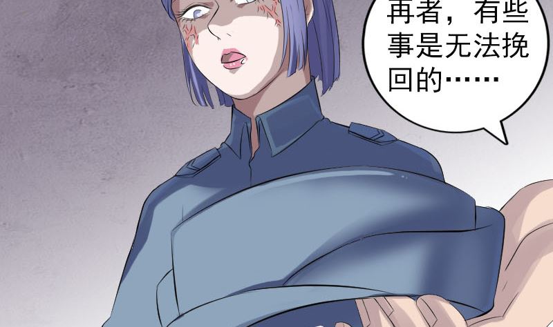 《天降横祸》第220话 救赎 第49页