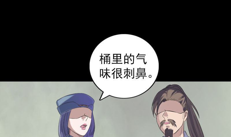 《天降横祸》第220话 救赎 第5页