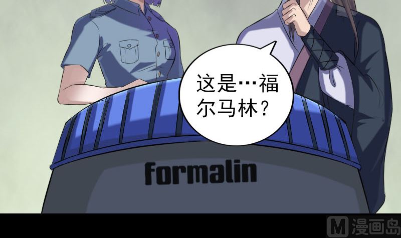 《天降横祸》第220话 救赎 第6页
