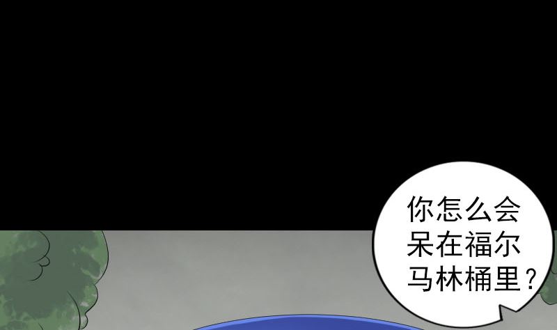 《天降横祸》第220话 救赎 第7页