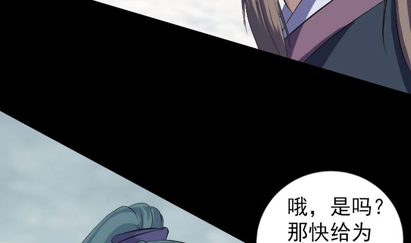 《天降横祸》第223话 夏洛拜师 第13页