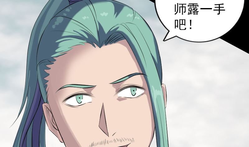 《天降横祸》第223话 夏洛拜师 第14页