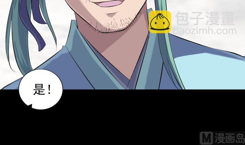 《天降横祸》第223话 夏洛拜师 第15页