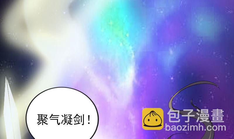 《天降横祸》第223话 夏洛拜师 第17页