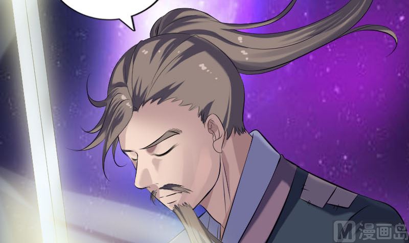 《天降横祸》第223话 夏洛拜师 第18页