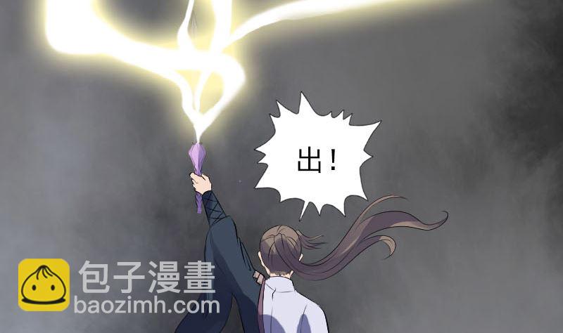 《天降横祸》第223话 夏洛拜师 第22页
