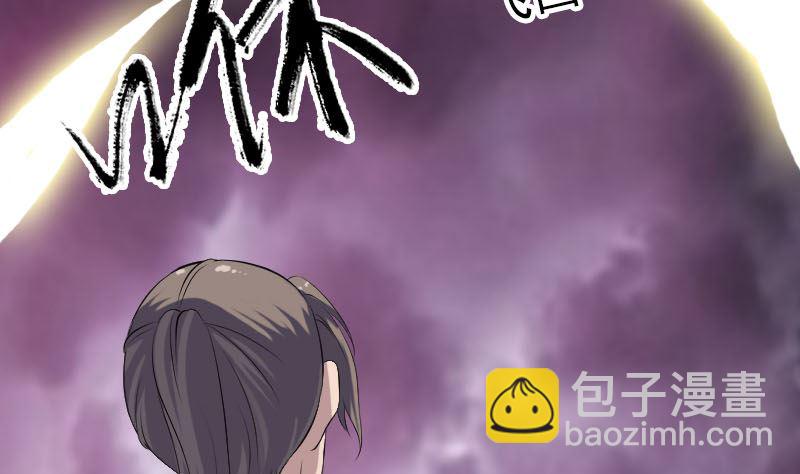 《天降横祸》第223话 夏洛拜师 第25页
