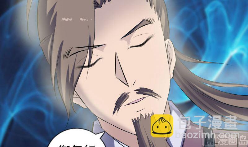 《天降横祸》第223话 夏洛拜师 第36页