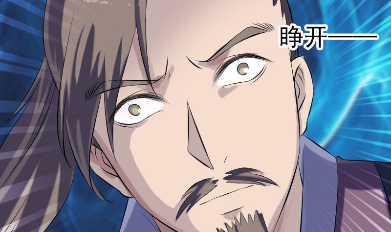《天降横祸》第223话 夏洛拜师 第38页
