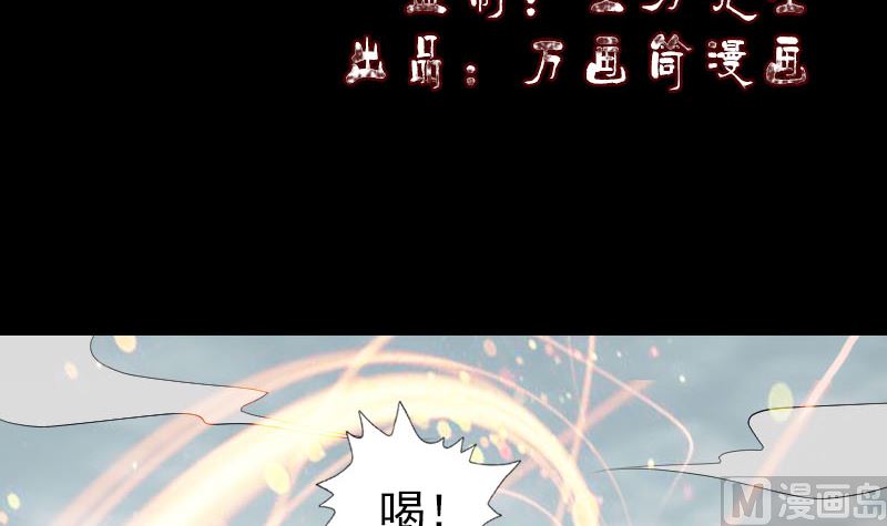 《天降横祸》第223话 夏洛拜师 第3页