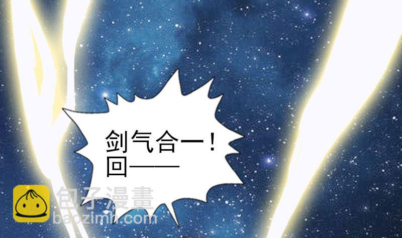 《天降横祸》第223话 夏洛拜师 第41页