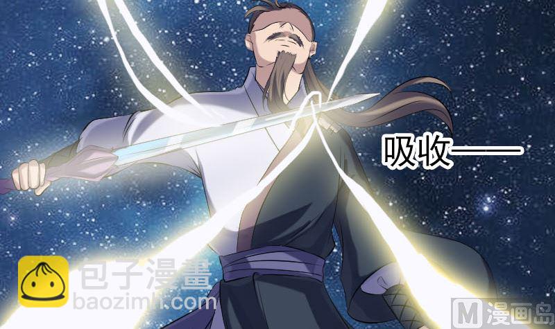 《天降横祸》第223话 夏洛拜师 第42页