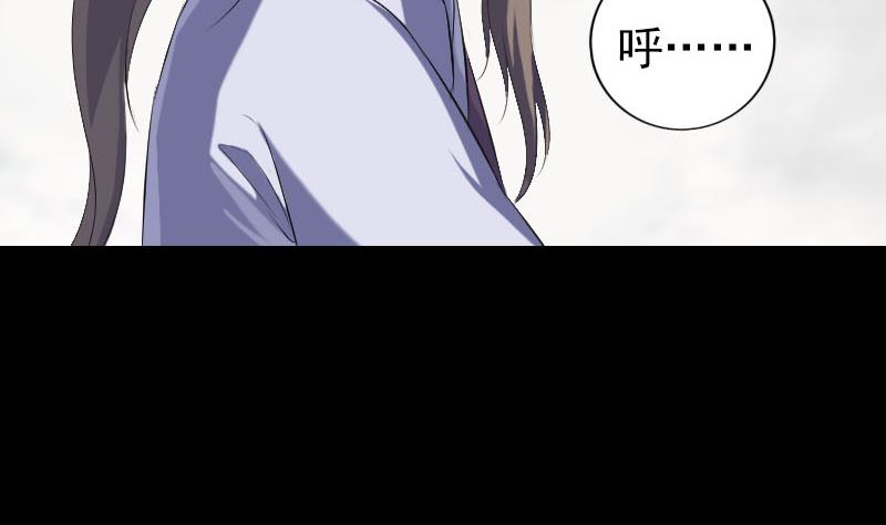 《天降横祸》第223话 夏洛拜师 第46页