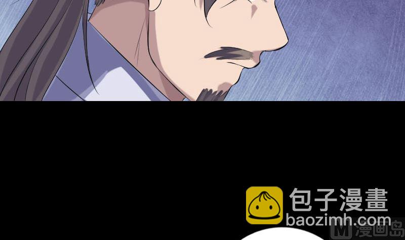 《天降横祸》第223话 夏洛拜师 第48页