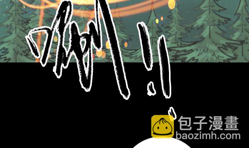 《天降横祸》第223话 夏洛拜师 第5页