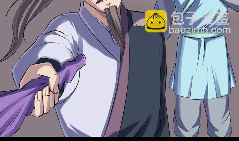《天降横祸》第223话 夏洛拜师 第7页