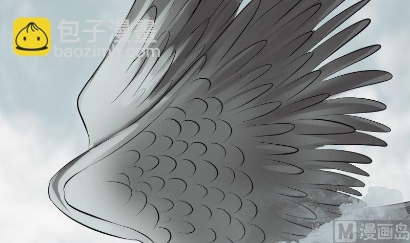 《天降横祸》第222话 师徒相见 第15页