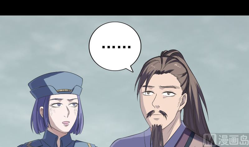 《天降横祸》第222话 师徒相见 第24页