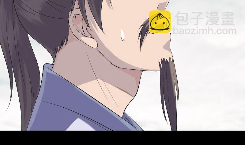 《天降横祸》第222话 师徒相见 第37页