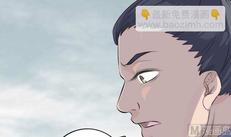 《天降横祸》第222话 师徒相见 第39页