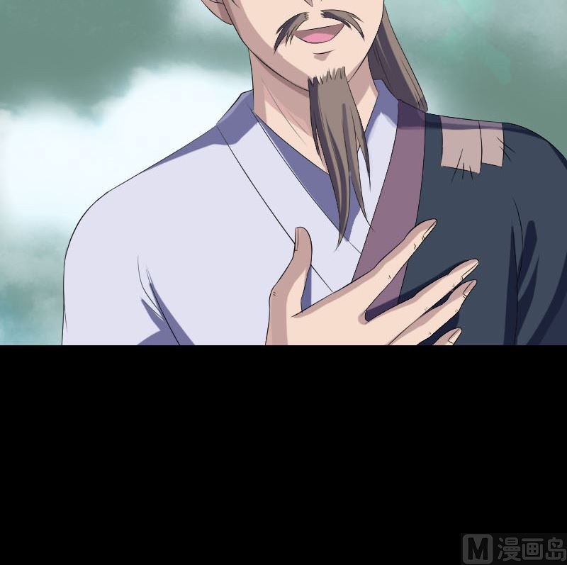 《天降横祸》第222话 师徒相见 第42页