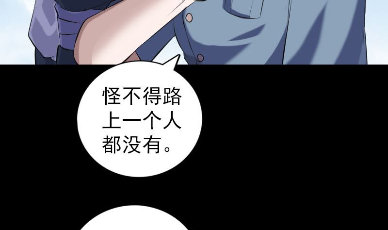 《天降横祸》第221话 道宗仙鹤 第11页