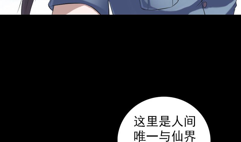 《天降横祸》第221话 道宗仙鹤 第14页