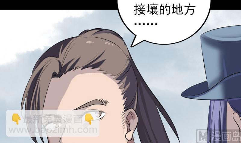 《天降横祸》第221话 道宗仙鹤 第15页