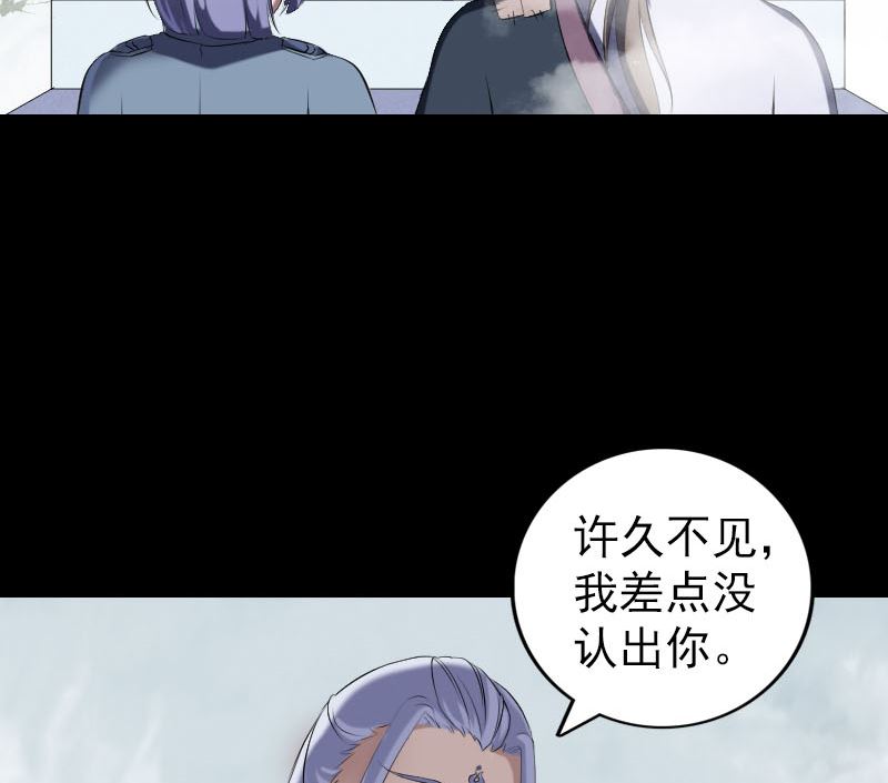 《天降横祸》第221话 道宗仙鹤 第26页