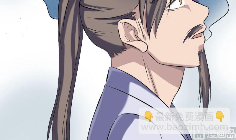 《天降横祸》第221话 道宗仙鹤 第36页