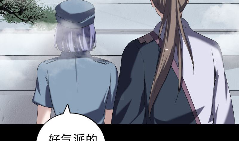 《天降横祸》第221话 道宗仙鹤 第5页