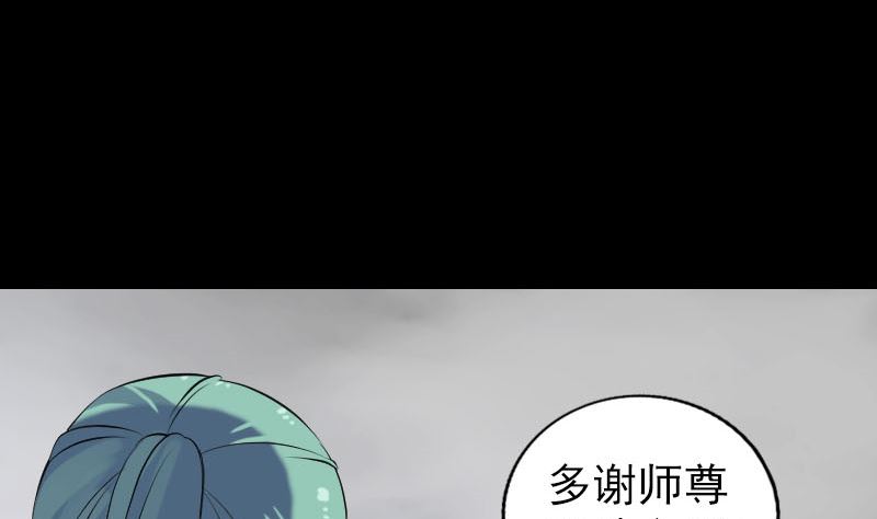 《天降横祸》第225话 月下剑影 第11页