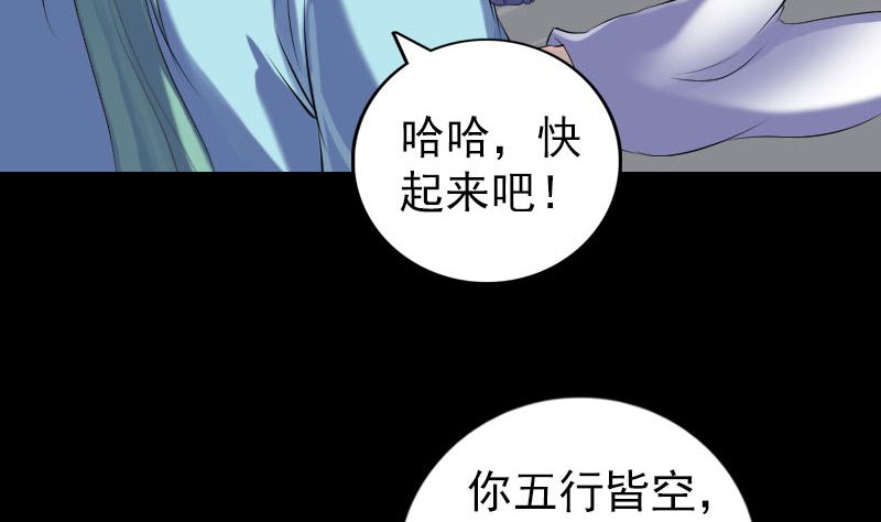 《天降横祸》第225话 月下剑影 第13页