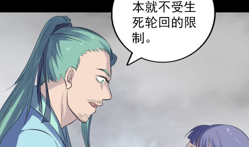 《天降横祸》第225话 月下剑影 第14页