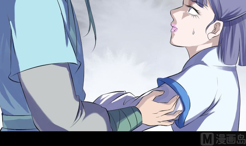 《天降横祸》第225话 月下剑影 第15页