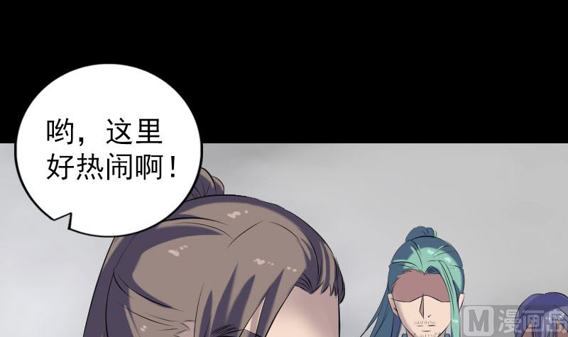 《天降横祸》第225话 月下剑影 第21页