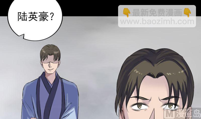 《天降横祸》第225话 月下剑影 第24页