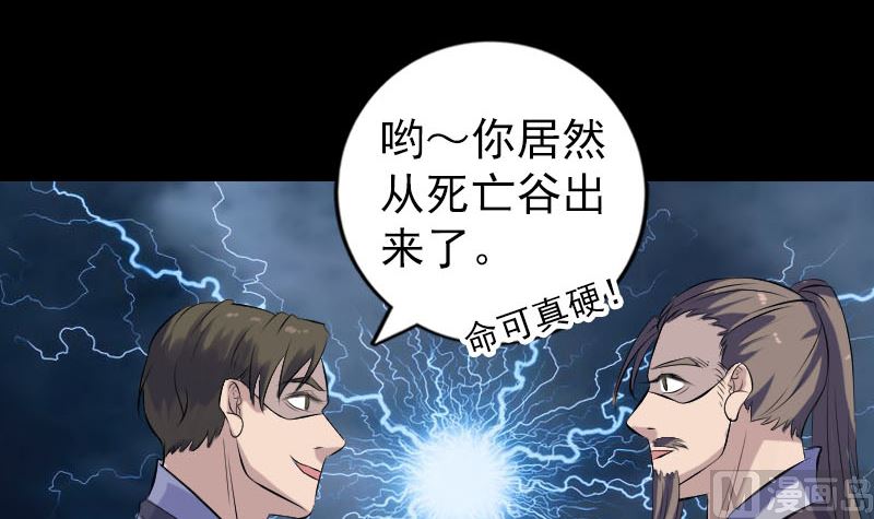 《天降横祸》第225话 月下剑影 第27页